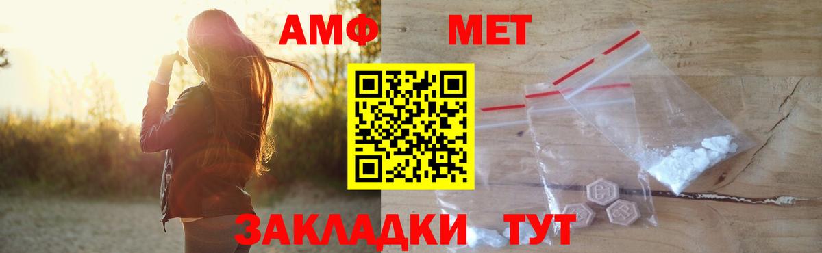 Муравленко  АМФЕТАМИН  Вход с VPN  АМФ Розовый 