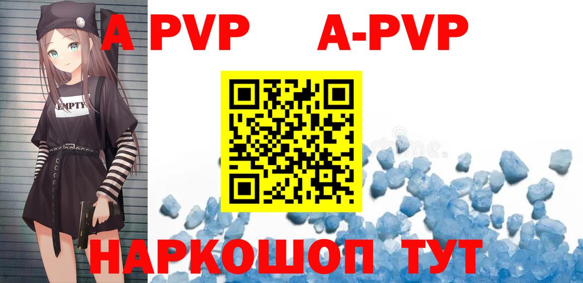 Alfa_PVP кристаллы Муравленко