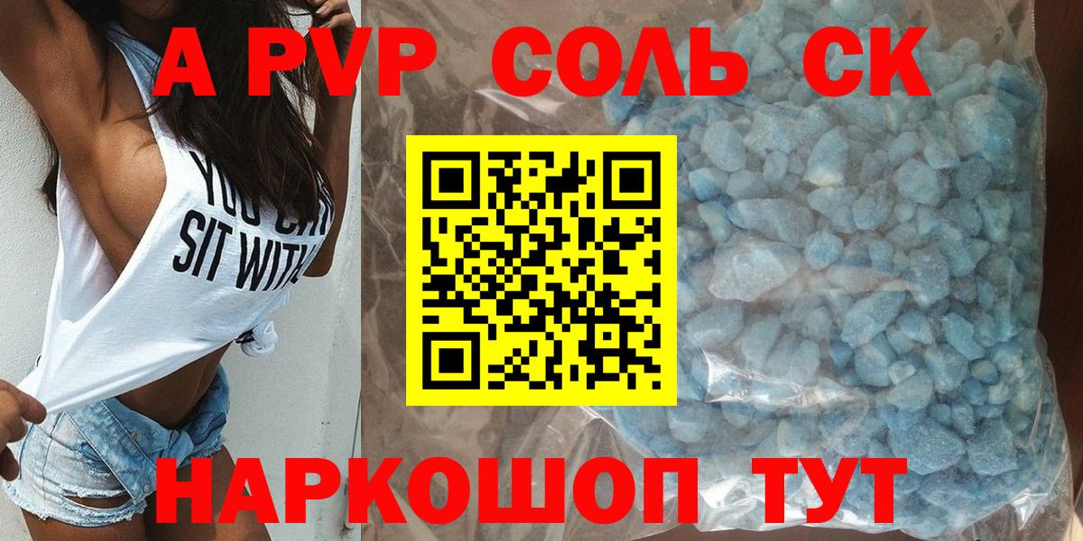 APVP мука  Alpha-PVP крисы CK  Вход с VPN  A PVP  Муравленко  цена наркотик  APVP СК КРИС 