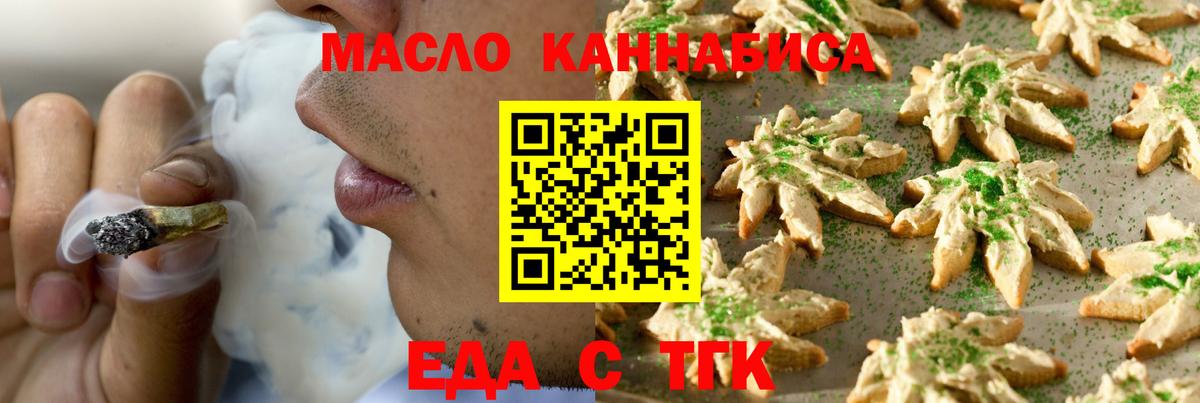 Муравленко  Cannafood марихуана  Вход с VPN 