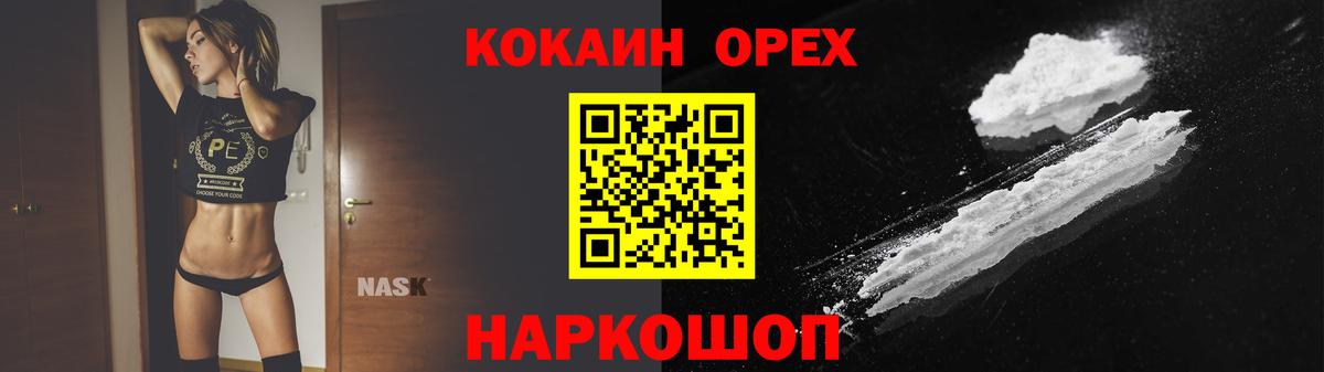 Муравленко  продажа наркотиков  КОКАИН Колумбийский  Вход с VPN  КОКАИН Перу 