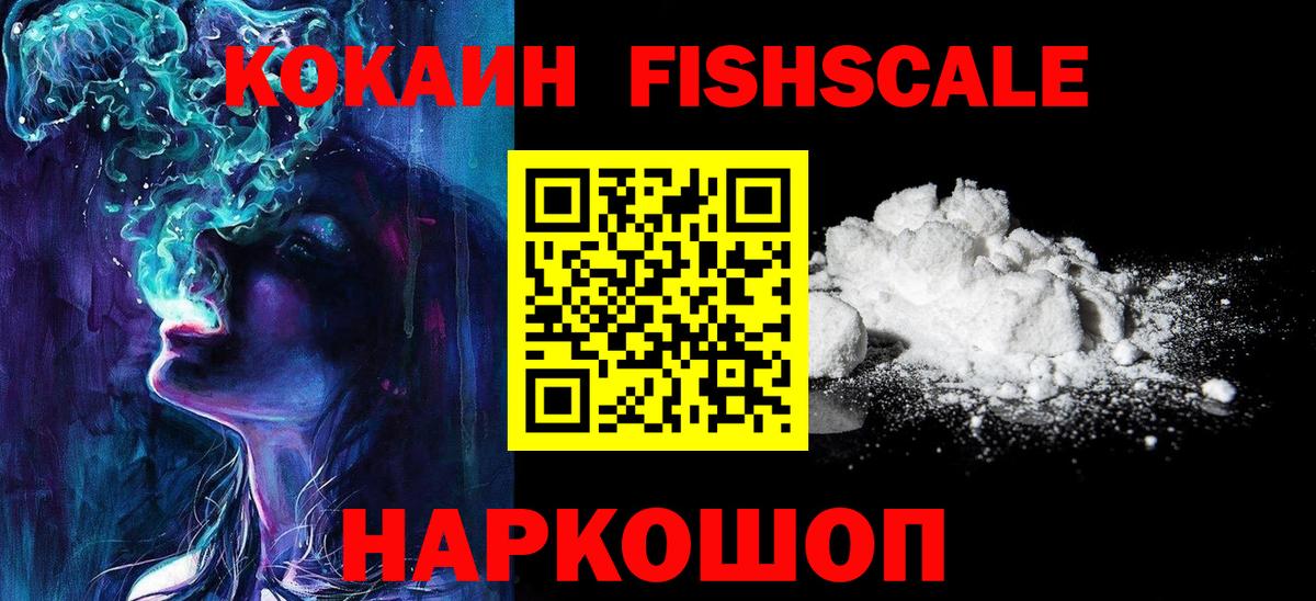 Кокаин 99% Муравленко