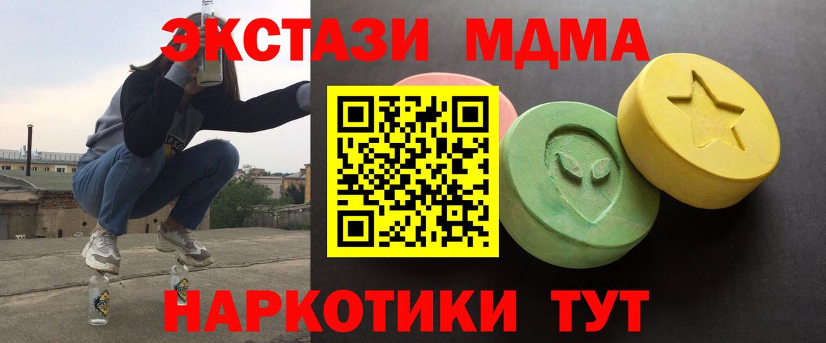 Экстази ешки Муравленко