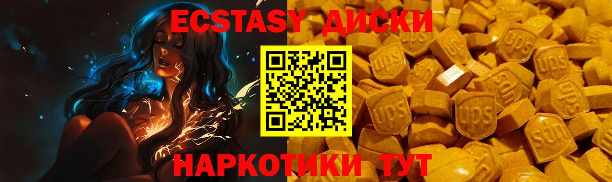 Ecstasy  Ecstasy 280 MDMA  Вход с VPN  Муравленко  Ecstasy Дубай 