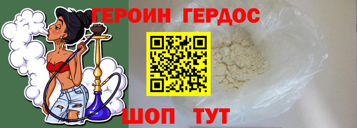 Героин  Героин афганец  Вход с VPN  Муравленко 