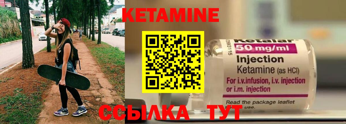 КЕТАМИН ketamine  Вход с VPN  Муравленко 