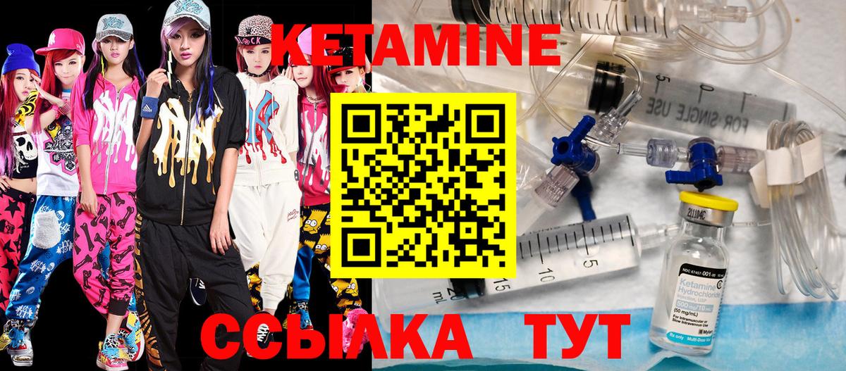 КЕТАМИН ketamine Муравленко