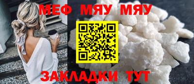MESCALINE Сланцы