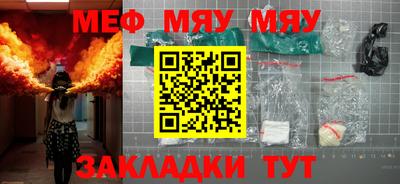 MESCALINE Сланцы