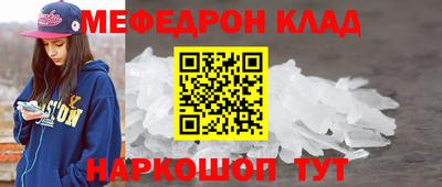 MESCALINE Сланцы