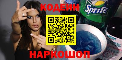 MESCALINE Сланцы