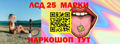 MESCALINE Сланцы