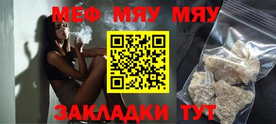 MESCALINE Сланцы