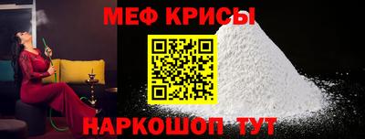 MESCALINE Сланцы
