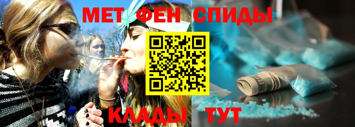 МЕТАМФЕТАМИН винт Муравленко
