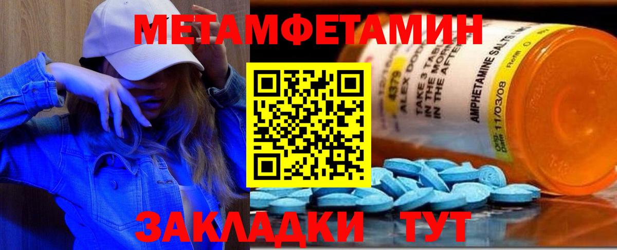 Метамфетамин Methamphetamine  Вход с VPN  Метамфетамин Methamphetamine  Муравленко 