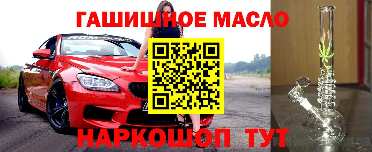 Дистиллят ТГК концентрат  Дистиллят ТГК гашишное масло  мега онион  Вход с VPN  Муравленко  сколько стоит 
