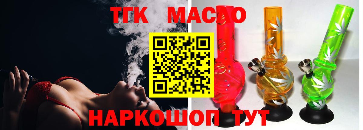 ТГК вейп Муравленко